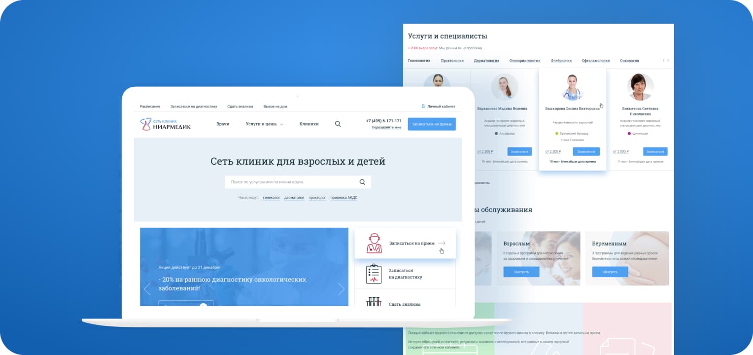 Ниармедик
