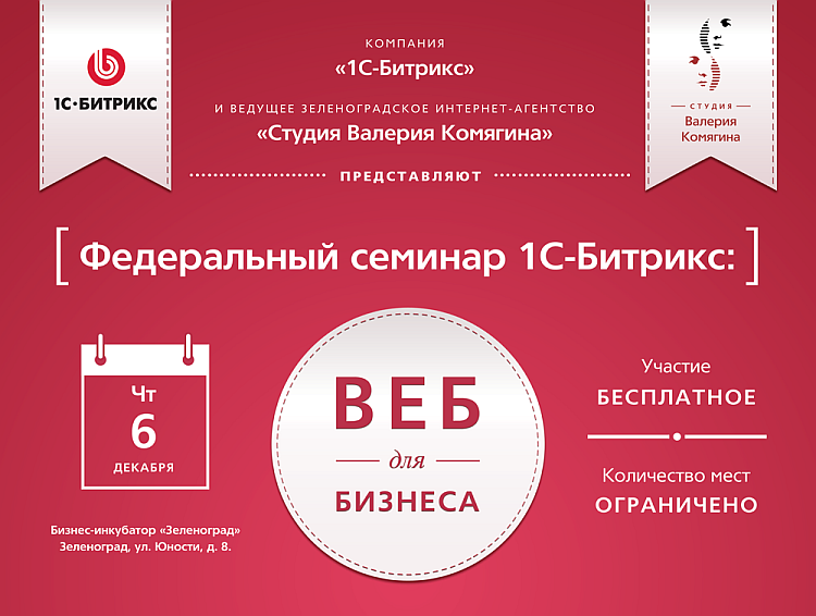 Интернет зеленоград. Студия Валерия Комягина отзывы сотрудников