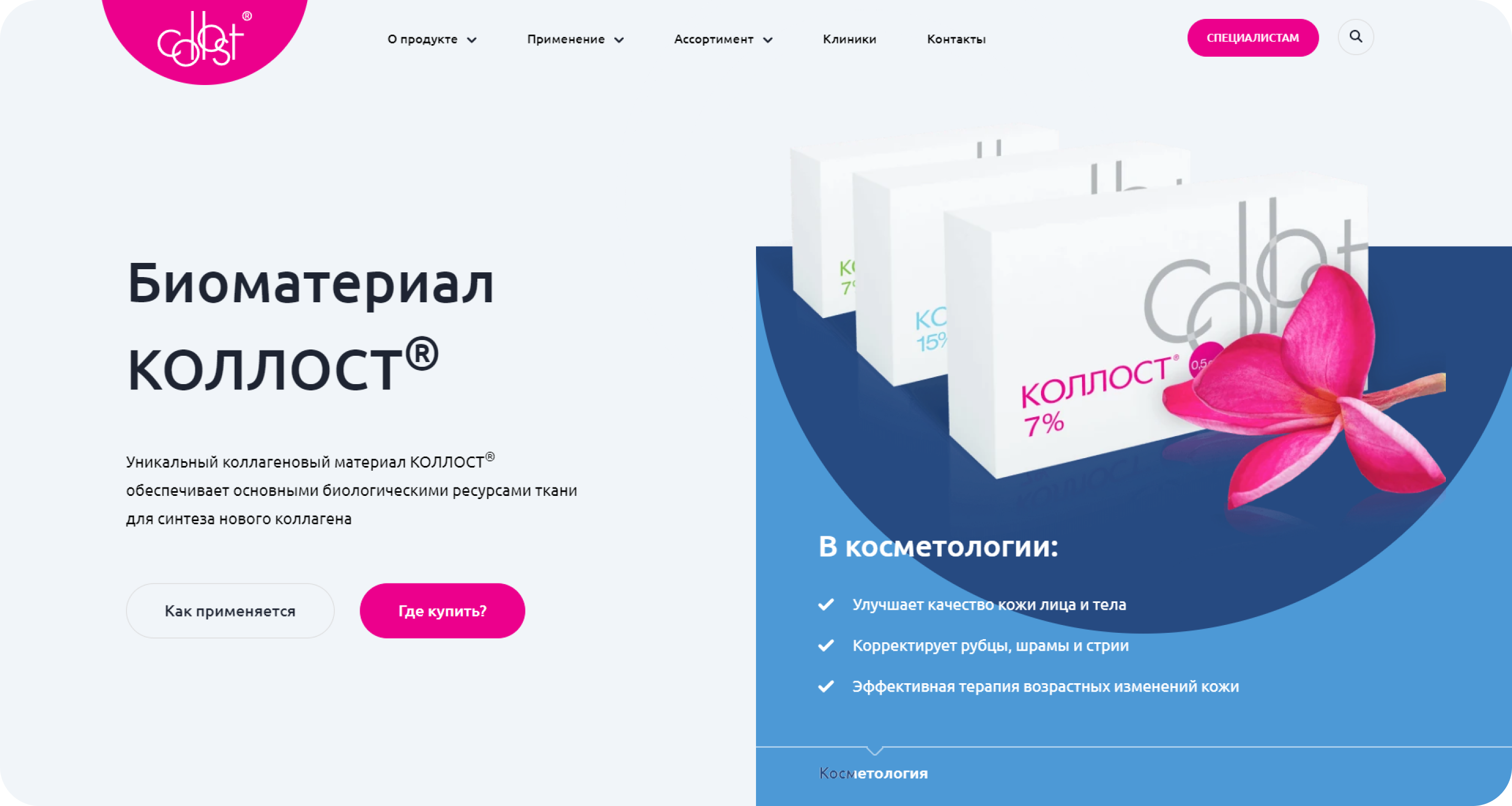 screencapture-collost-ru.png