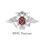 ФМС России