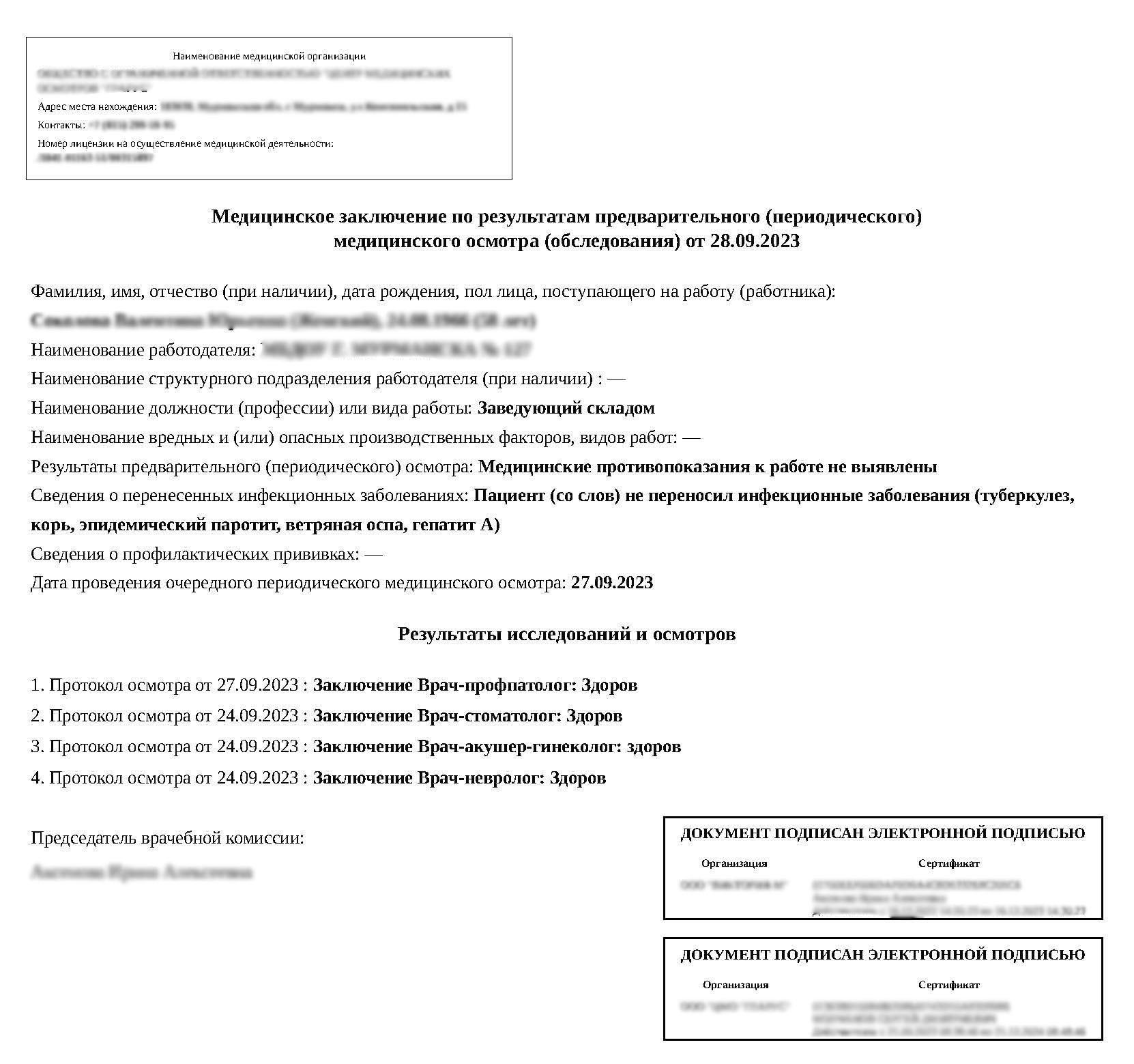 заключение пдф 1.png заключение пдф 1.png