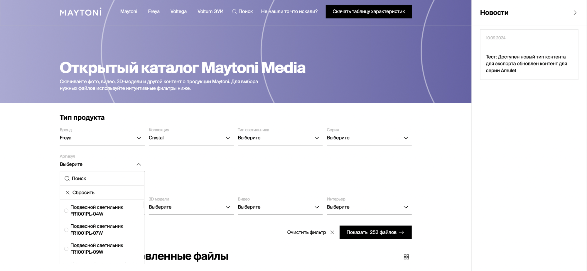 Снимок экрана 2024-10-14 в 17.51.14.png Снимок экрана 2024-10-14 в 17.51.14.png